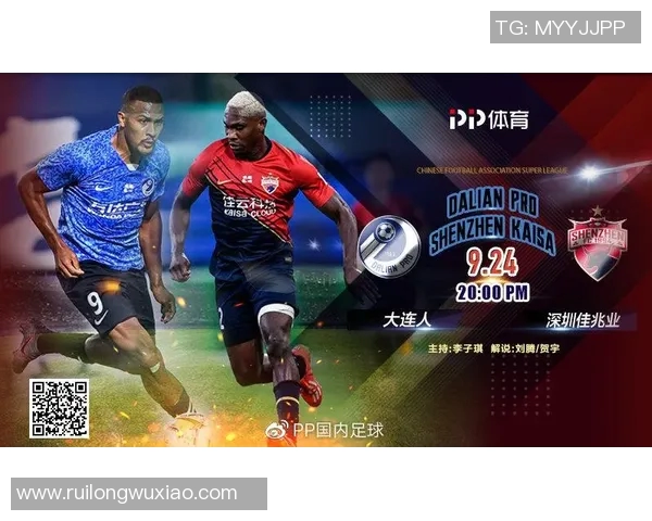 大连人对阵深圳佳兆业直播地址及观看指南分享
