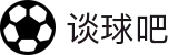 谈球吧(中国)-官方网站